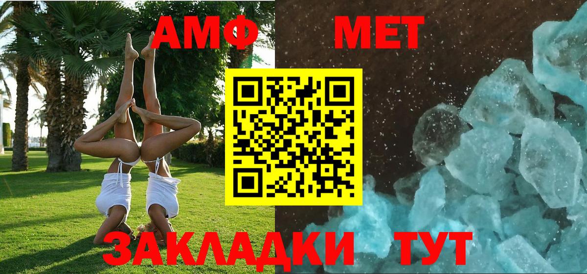 АМФЕТАМИН Розовый Кисловодск
