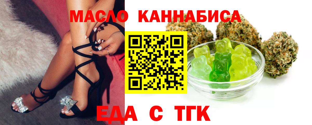 Кисловодск  Еда ТГК марихуана  Вход с VPN 