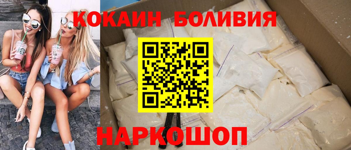 КОКАИН VHQ  Кокаин  Кисловодск  Вход с VPN  Cocaine FishScale 
