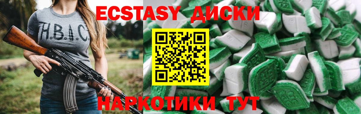 Ecstasy 250 мг Кисловодск