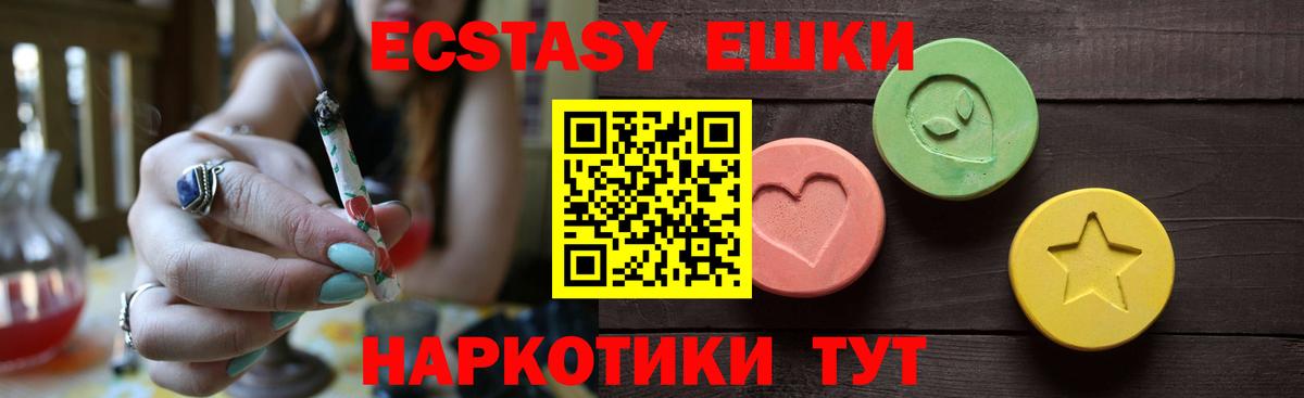 Кисловодск  Ecstasy  Ecstasy 99%  Вход с VPN  ЭКСТАЗИ mix 