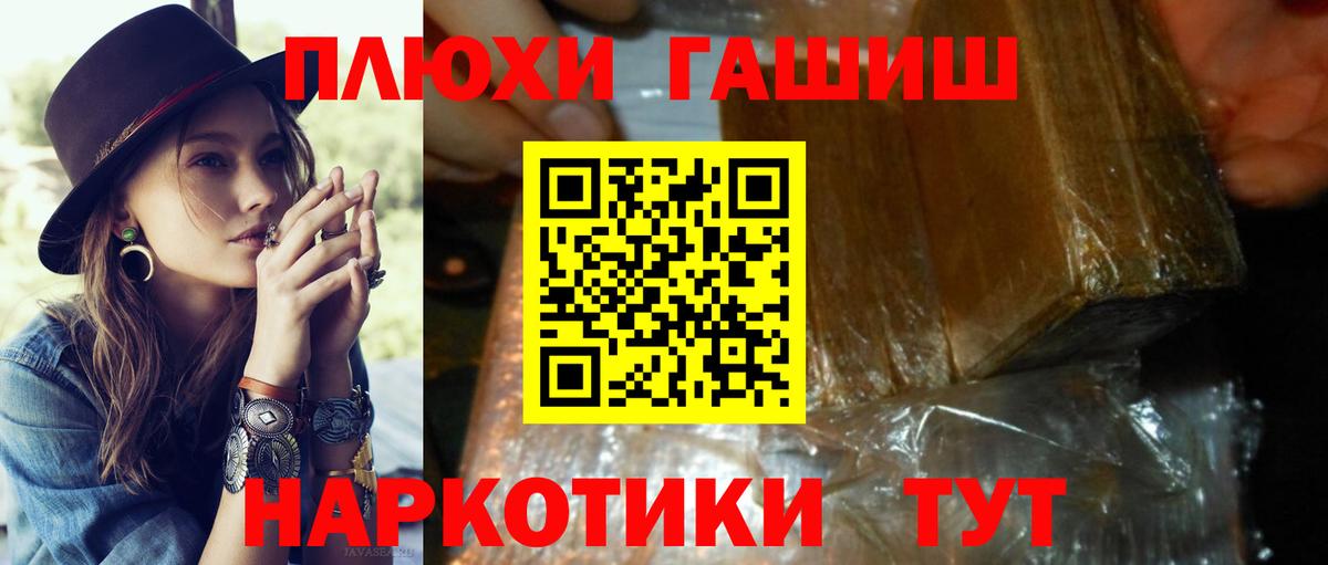 Кисловодск  ГАШИШ Premium  Вход с VPN 