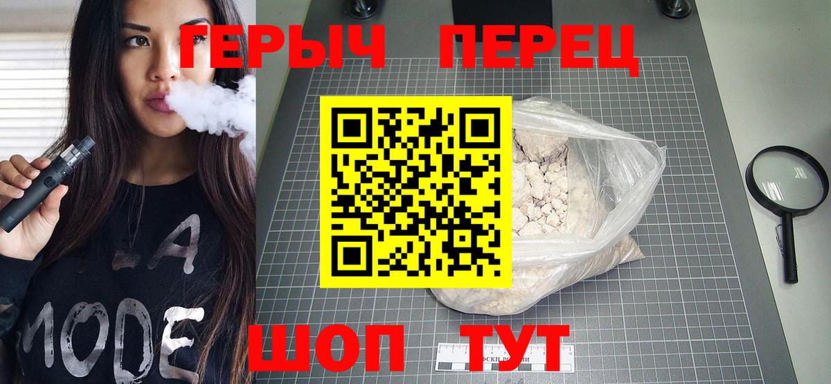 ГЕРОИН гречка Кисловодск