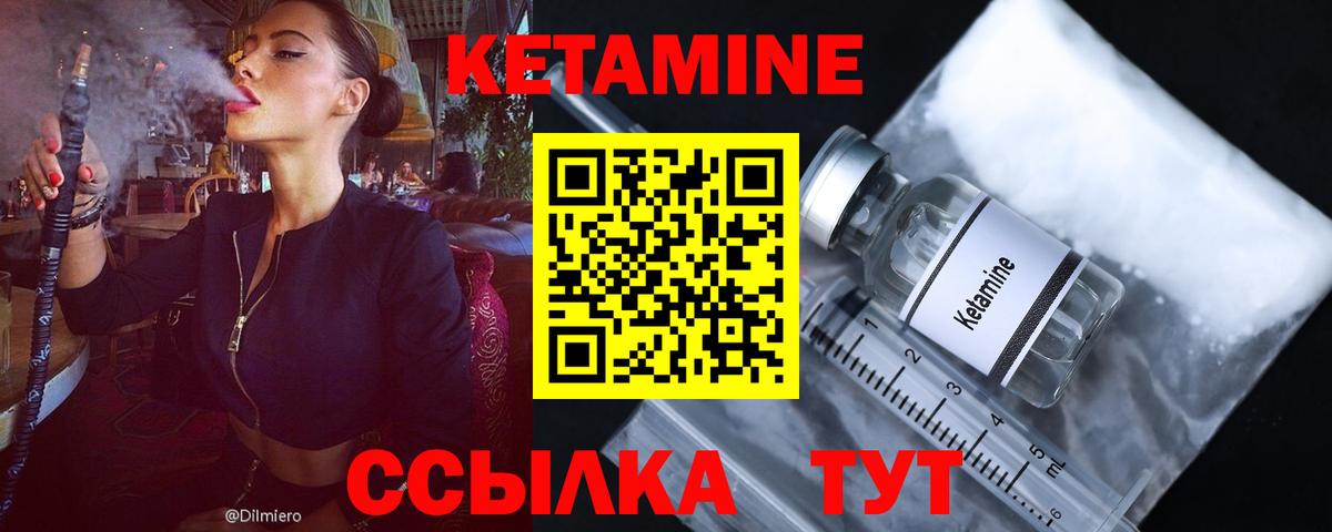 Кетамин VHQ  Кетамин VHQ  Кисловодск  Вход с VPN 