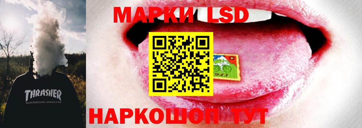 LSD-25 экстази ecstasy Кисловодск