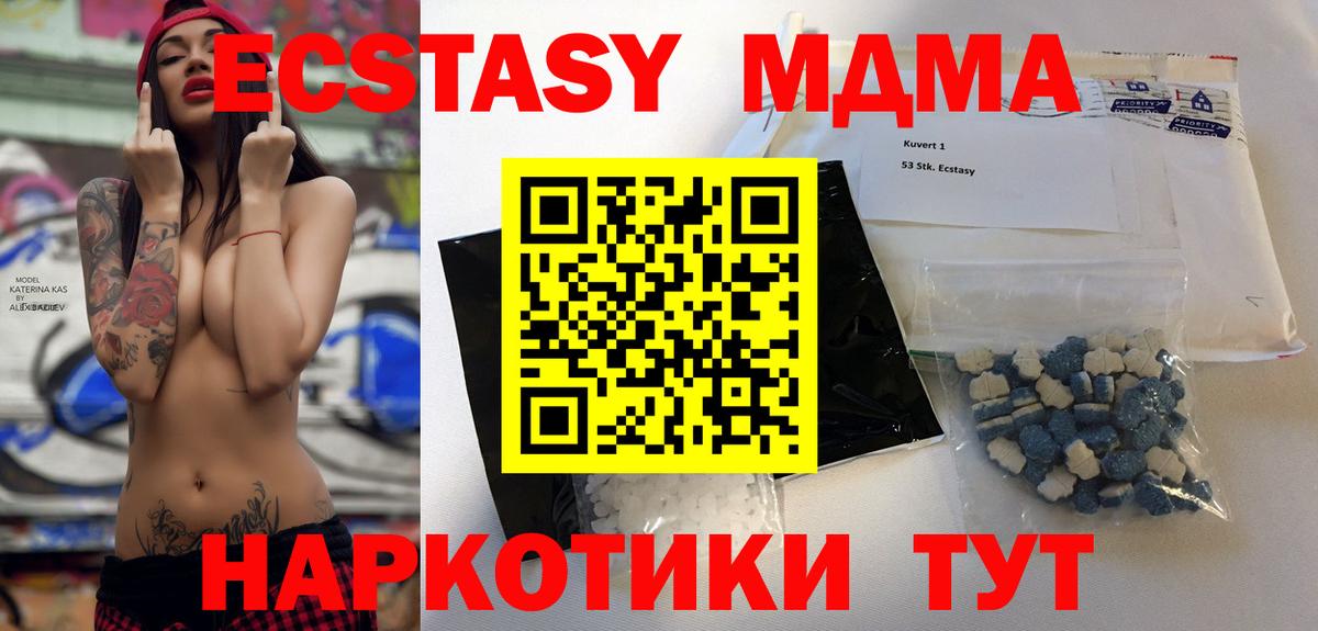 MDMA crystal  Вход с VPN  MDMA VHQ  Кисловодск 