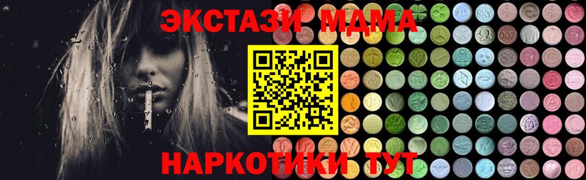 МДМА crystal Кисловодск
