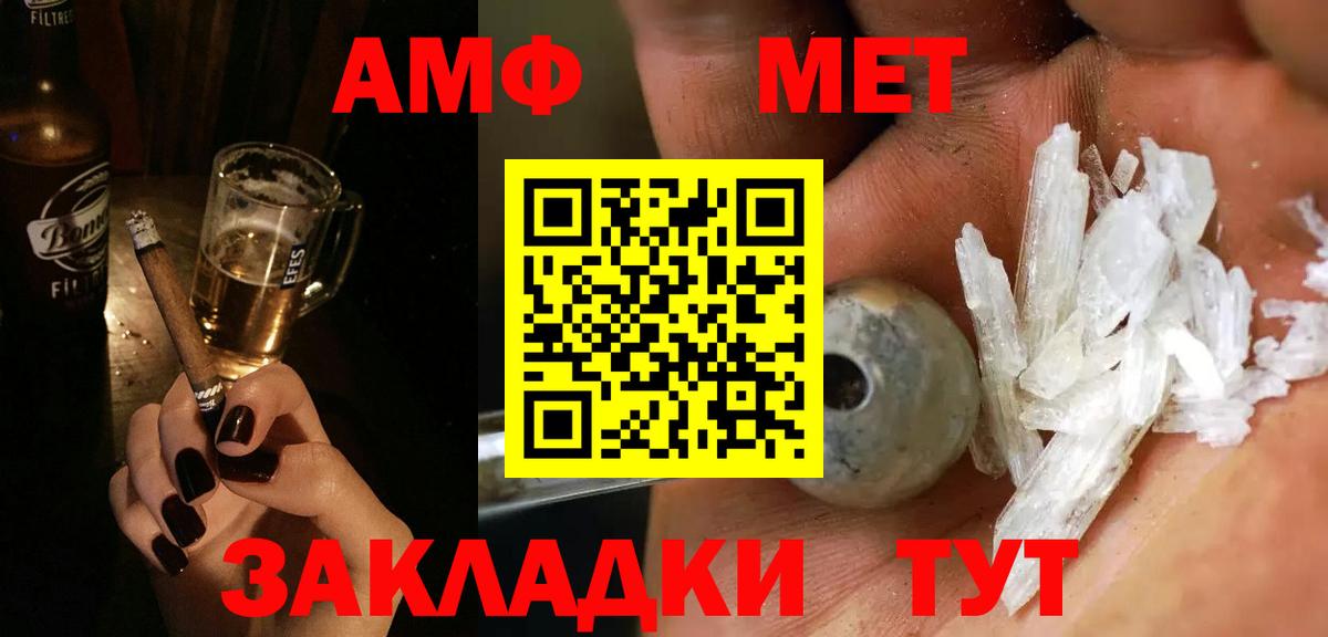 Кисловодск  Метамфетамин Декстрометамфетамин 99.9%  Метамфетамин Декстрометамфетамин 99.9%  Вход с VPN 