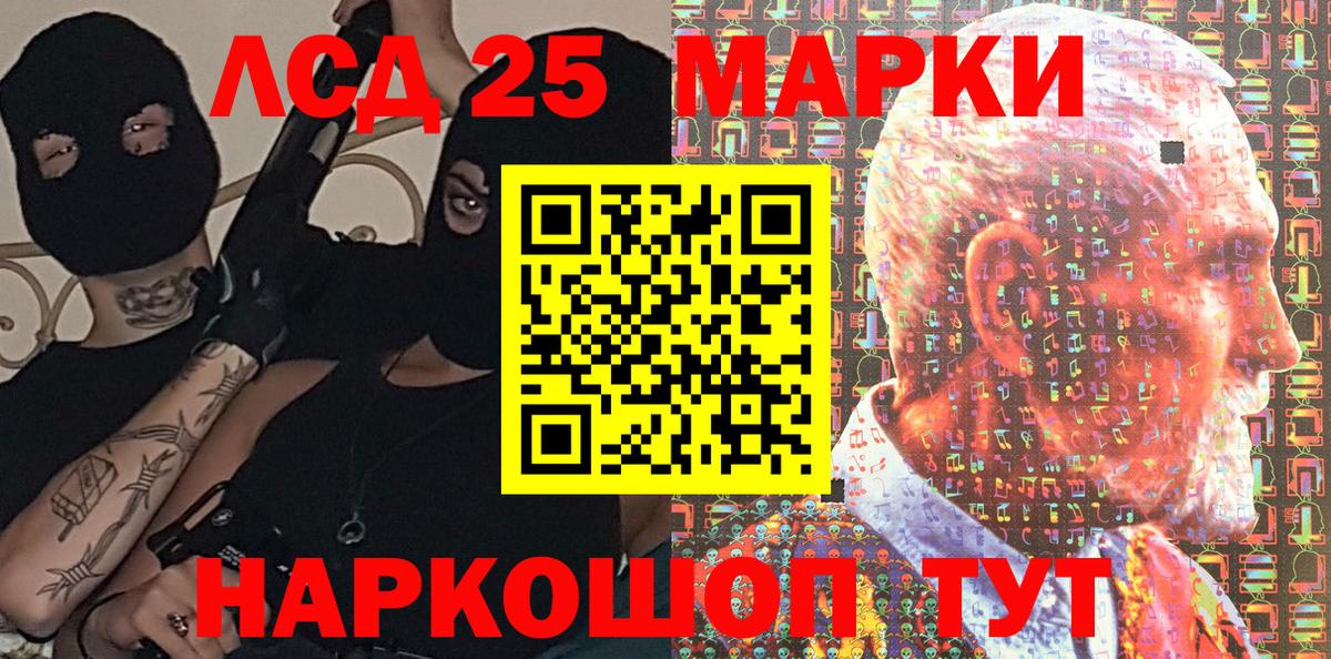 Кисловодск  Наркотические марки 1,5мг  Вход с VPN 